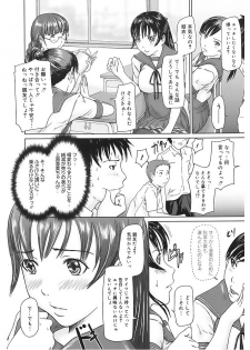 [Anthology] Core Colle Vol. 5 Rankou Hen [Digital] - page 10