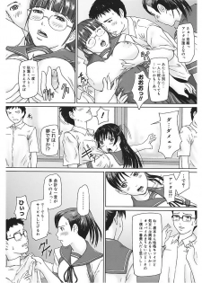 [Anthology] Core Colle Vol. 5 Rankou Hen [Digital] - page 16