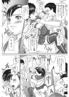 [Anthology] Core Colle Vol. 5 Rankou Hen [Digital] - page 24