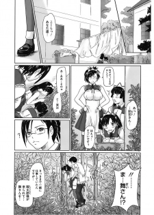 [Anthology] Core Colle Vol. 5 Rankou Hen [Digital] - page 34