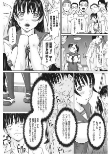 [Anthology] Core Colle Vol. 5 Rankou Hen [Digital] - page 14