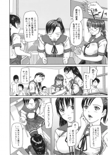 [Anthology] Core Colle Vol. 5 Rankou Hen [Digital] - page 8