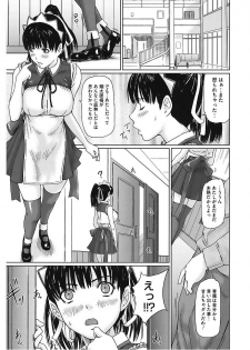 [Anthology] Core Colle Vol. 5 Rankou Hen [Digital] - page 39