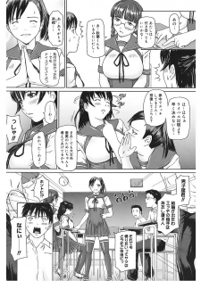 [Anthology] Core Colle Vol. 5 Rankou Hen [Digital] - page 11