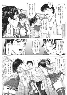 [Anthology] Core Colle Vol. 5 Rankou Hen [Digital] - page 32