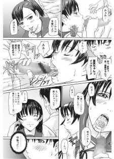 [Anthology] Core Colle Vol. 5 Rankou Hen [Digital] - page 20