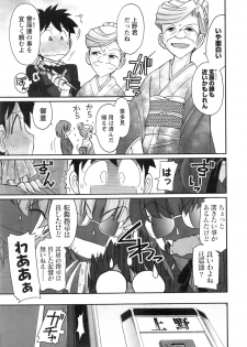 Action Pizazz 2016-11 - page 22