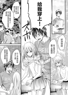 [Miyashita Kitsune] Danshi Ryou no Otokonoko 1 [Chinese] [瑞树汉化组] - page 15