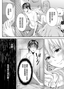 [Miyashita Kitsune] Danshi Ryou no Otokonoko 1 [Chinese] [瑞树汉化组] - page 26