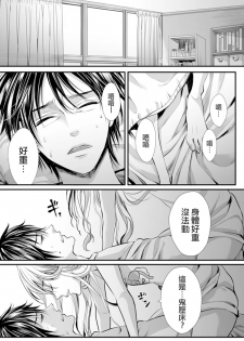 [Miyashita Kitsune] Danshi Ryou no Otokonoko 1 [Chinese] [瑞树汉化组] - page 3