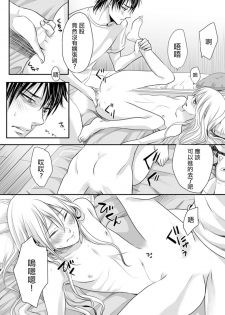 [Miyashita Kitsune] Danshi Ryou no Otokonoko 1 [Chinese] [瑞树汉化组] - page 24