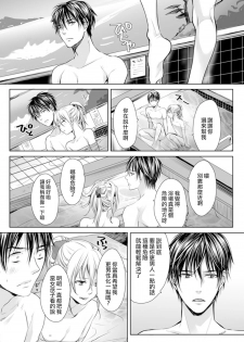 [Miyashita Kitsune] Danshi Ryou no Otokonoko 2 [Chinese] [瑞树汉化组] - page 12