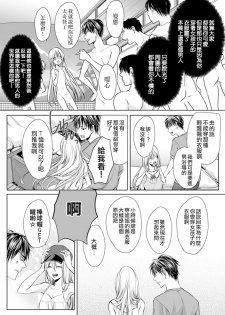 [Miyashita Kitsune] Danshi Ryou no Otokonoko 2 [Chinese] [瑞树汉化组] - page 7