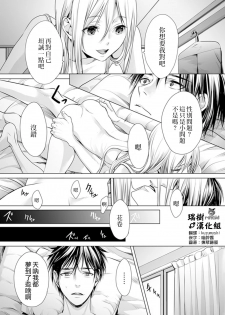 [Miyashita Kitsune] Danshi Ryou no Otokonoko 2 [Chinese] [瑞树汉化组] - page 2