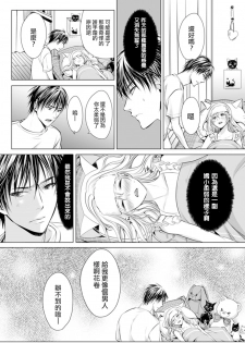 [Miyashita Kitsune] Danshi Ryou no Otokonoko 2 [Chinese] [瑞树汉化组] - page 4