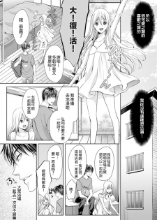 [Miyashita Kitsune] Danshi Ryou no Otokonoko 2 [Chinese] [瑞树汉化组] - page 6