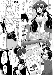 (C90) [Hisagoya (Momio)] Jitsuzaisei Granblue Fantasy MANIAC (Granblue Fantasy) - page 4