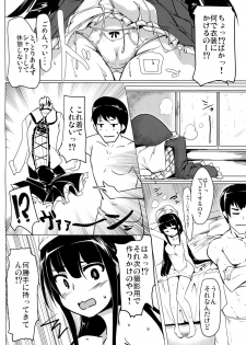 (C90) [Hisagoya (Momio)] Jitsuzaisei Granblue Fantasy MANIAC (Granblue Fantasy) - page 9