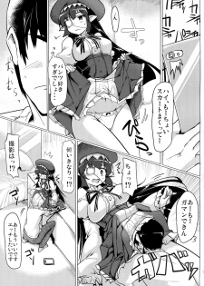 (C90) [Hisagoya (Momio)] Jitsuzaisei Granblue Fantasy MANIAC (Granblue Fantasy) - page 6