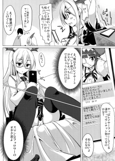 (C90) [Hisagoya (Momio)] Jitsuzaisei Granblue Fantasy MANIAC (Granblue Fantasy) - page 11