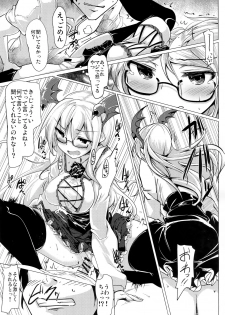 (C90) [Hisagoya (Momio)] Jitsuzaisei Granblue Fantasy MANIAC (Granblue Fantasy) - page 14