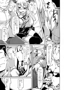 (C90) [Hisagoya (Momio)] Jitsuzaisei Granblue Fantasy MANIAC (Granblue Fantasy) - page 20