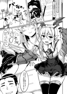 (C90) [Hisagoya (Momio)] Jitsuzaisei Granblue Fantasy MANIAC (Granblue Fantasy) - page 16