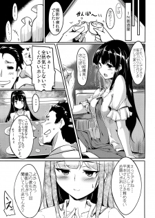 (C90) [Hisagoya (Momio)] Jitsuzaisei Granblue Fantasy MANIAC (Granblue Fantasy) - page 18
