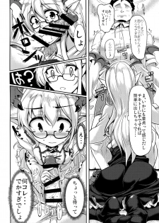 (C90) [Hisagoya (Momio)] Jitsuzaisei Granblue Fantasy MANIAC (Granblue Fantasy) - page 21