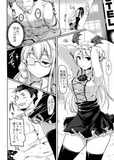 (C90) [Hisagoya (Momio)] Jitsuzaisei Granblue Fantasy MANIAC (Granblue Fantasy) - page 19