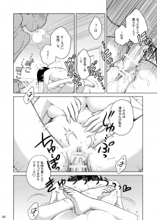 (COMITIA100) [Otaku Beam (Ootsuka Mahiro)] Sorako no Tabi 2 - page 19