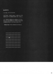 (COMITIA100) [Otaku Beam (Ootsuka Mahiro)] Sorako no Tabi 2 - page 32