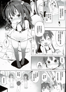 (C90) [Meshikutteneru. (Atage)] Ironna Ojisan to Yacchauko [Chinese] [萝莉援助汉化组] - page 20