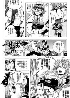 [Yuuki Tsumugi] Boku no Ojou-sama Innyu Maid Yashiki [Digital] - page 28