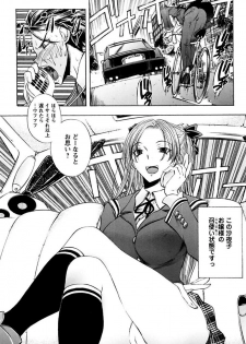 [Yuuki Tsumugi] Boku no Ojou-sama Innyu Maid Yashiki [Digital] - page 6