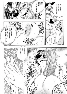 [Yuuki Tsumugi] Boku no Ojou-sama Innyu Maid Yashiki [Digital] - page 22