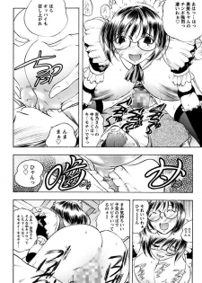 [Yuuki Tsumugi] Boku no Ojou-sama Innyu Maid Yashiki [Digital] - page 34