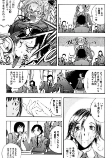 [Yuuki Tsumugi] Boku no Ojou-sama Innyu Maid Yashiki [Digital] - page 9