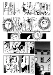 [Yuuki Tsumugi] Boku no Ojou-sama Innyu Maid Yashiki [Digital] - page 12