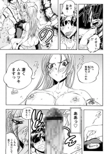 [Yuuki Tsumugi] Boku no Ojou-sama Innyu Maid Yashiki [Digital] - page 19