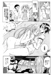 [Yuuki Tsumugi] Boku no Ojou-sama Innyu Maid Yashiki [Digital] - page 24