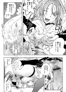 [Yuuki Tsumugi] Boku no Ojou-sama Innyu Maid Yashiki [Digital] - page 38