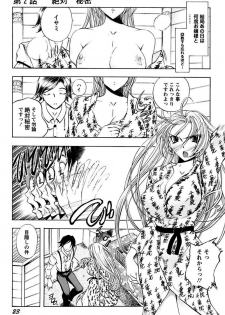 [Yuuki Tsumugi] Boku no Ojou-sama Innyu Maid Yashiki [Digital] - page 25