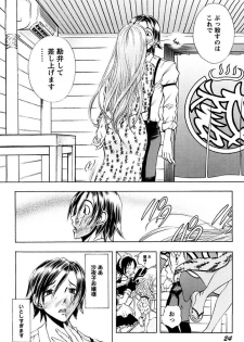 [Yuuki Tsumugi] Boku no Ojou-sama Innyu Maid Yashiki [Digital] - page 26