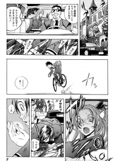 [Yuuki Tsumugi] Boku no Ojou-sama Innyu Maid Yashiki [Digital] - page 7