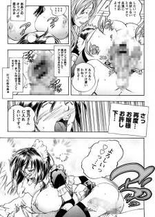 [Yuuki Tsumugi] Boku no Ojou-sama Innyu Maid Yashiki [Digital] - page 33