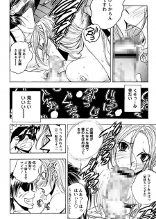 [Yuuki Tsumugi] Boku no Ojou-sama Innyu Maid Yashiki [Digital] - page 20