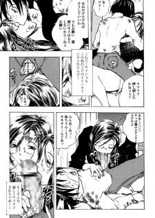 [Yuuki Tsumugi] Kantsu Gakuen [Digital] - page 27