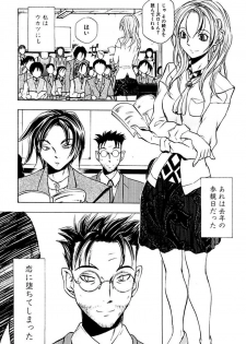 [Yuuki Tsumugi] Kantsu Gakuen [Digital] - page 11
