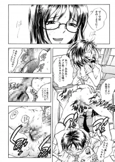 [Yuuki Tsumugi] Kantsu Gakuen [Digital] - page 46